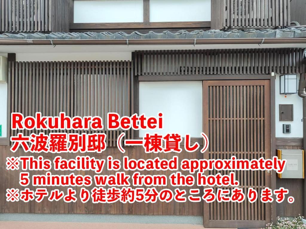 West Japan Kyoto Kiyomizu Hotel Eksteriør billede